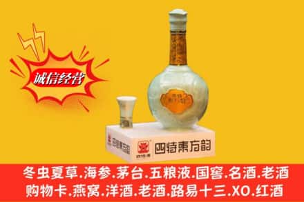 大兴安岭名酒回收四特酒.jpg